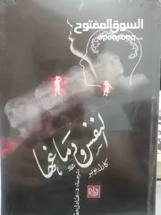  9 كتب مستعمله وجديده للبيع بسعر مناسب لك ومتنوعة وقيمة بحاله جيده