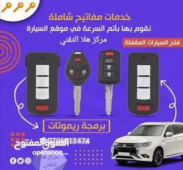 8 فتح السيارات المغلقة 24 ساعة/المفتاح داخل السيارة/نسيت المفتاح/المفتاح جوا السيارة/سكرت على المفتاح