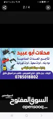  1 عدد صناعية للإيجار