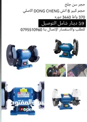  23 خراقة / درل / صاروخ / مكنسة / هلتي /