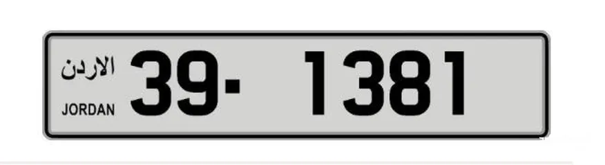  2 رقم رباعي للبيع 1381-39 بسعر مغري