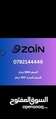  6 رقم زين فخم جدا للبيع