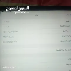  3 ايباد 7  32 جيجابايت