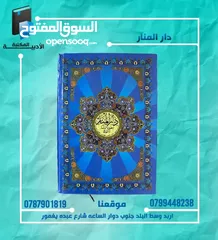  5 متخصصون في الكتب الدينيه