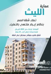 10 13 شقة قوشان طابو جنين حي الزهراء
