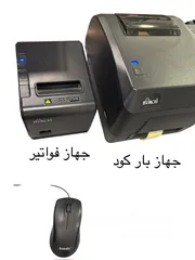  3 جهاز كاش و كمبيوتر سيستم مبيعات من شركة الصقور