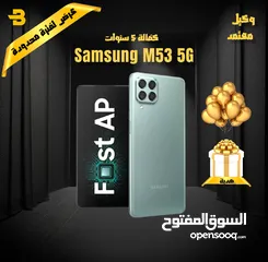  1 جديد من سامسونج  M53 بأفضل الأسعار في الأردن مكفول// Samsung M53