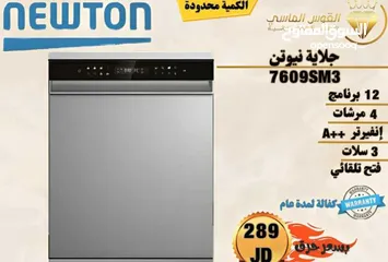  1 جلايه نيوتن من ناشيونال الكتريك 2024 احدث اصدار. 12 برنامج تتش