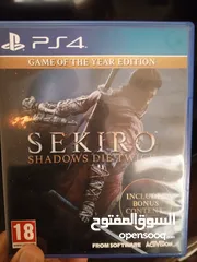  1 sekiro سيكيرو