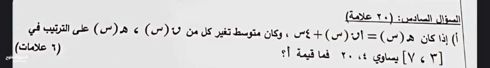  15 مدرس رياضيات لجميع المراحل بالاضافة التوجيهي بيت لحم  تأسيس / تقوية  / خصوصي / طلاب جماعي