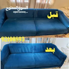  4 تنظيف الكنبات