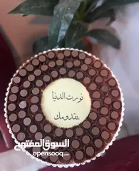  8 بيت الحلو شوكولاتة ترند