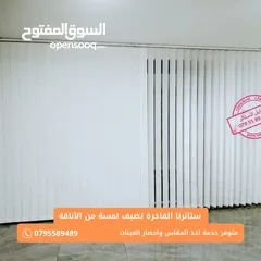  4 برادي فيرتيكال و سكرين و رولو