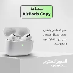  3 • "تجربة صوت استثنائية مع Airpods Pro"  • استمتع بصوت نقي وواضح بفضل Earpods Pro. مزودة بتقنية إلغاء