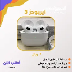  1 سماعات أبل Airpods pro 2   Airpods 3 ايربودز