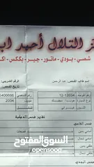  5 هوندا سيفيك