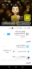 1 حساب سناب لسكور 3 مليون و 100 ألف للبيع للاعتزال