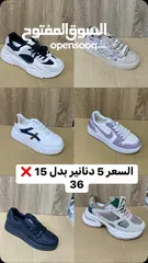  26 الأصيل للأحذية والشنط  سعر الشوز  5 دنانير        التوصيل دينارين