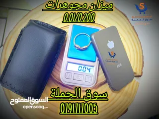  2 اصغر ميزان ممكن تشوفه ميزان غرامات للمجوهرات عالي الدقه متوفر باكثر من جودة