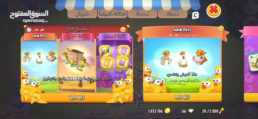  5 متوفر لعبة هاي داي hay day المزرعة السعيدة بسعر مغري #Y9UVV2C99 للبيع المستعجل المهتم يتواصل معي