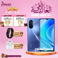  2 هواوي نوفا Y70 الذاكرة 128G الرام 4G مع بكج من اختيارك هدية بأفضل سعر Huawei