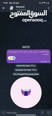  1 قروب تيليقرام عشان تبيع حسابات.