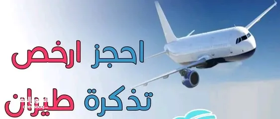  9 اماديوس حجز تذاكر طيران الغنيھ عن التعريف