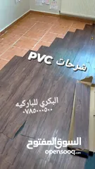  16 ارضيات PVC شرحات باركيه خشب Spc