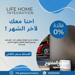  1 ( عرض لفترة محدودة LIFE HOME)  اقساط بسعر الكاش إيطالية 100٪