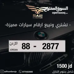  1 رقم مميز للبيع شامل رسوم التنازل
