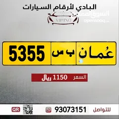  1 ربـاعي مميز 5355