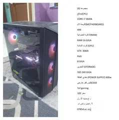  1 pc تجميعات بسعر حرق التجميعه  اسعار مناسبه للجميعمنpc كاما من دون 6شاشه