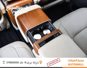  11 رنج روفر فوج اوتوبيوغرافي بلج ان هايبرد 2019 Range Rover Vogue Autobiography P400e PHEV