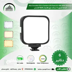  16 افضل مجموعة من اضاءات السوفت بوكس و الكروما و لوازم التصوير الاحترافية Soft BOX Chroma