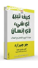  19 جميع الكتب التي يتغير حياتك 180 درجة