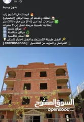  6 عقارات للبيع