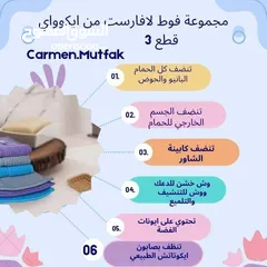  8 فوط الدهون