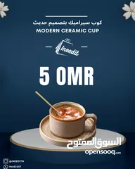  8 كوب سيراميك