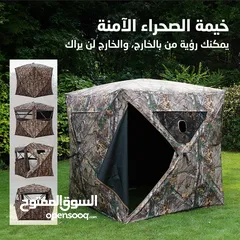  1 خيمة الصحراء الأمنة( شحن لجميع المملكة)