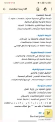  2 شركة اسبادا للتجارة والخدمات العامة