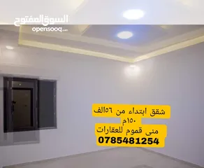  2 شقق للبيع  طبربور ضاحيه الصفا