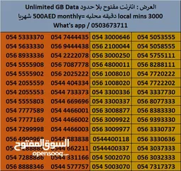  1 أرقام مميزه ومرتبه وعليها خدمه