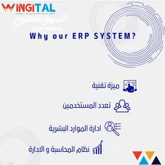  3 نظام ERP المحاسبي و الاداري للمؤسسات لمختلف المصالح شركات محلات مطاعم برنامج برامج كمبيوتر مقاولات