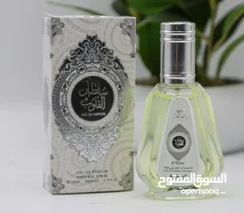  9 عطور خليجي 50 مل (25 علبة) من لطافة