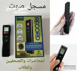  1 جهاز تسجيل صوت للمحاضرات والصحفيين