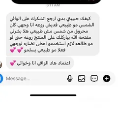  7 واقي شمس النيترو  بالكولاجين  يعزز من افراز الكولاجين للبشرة واقي شمس نيترو بالكولاجين تايلندي اصلي