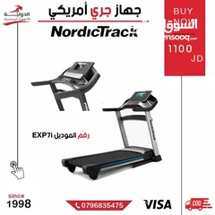  7 جهاز الركض الأمريكي NordicTrack EXP 7i من الدولية للأجهزة الرياضية + كفالة + توصيل مجاني.