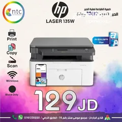  1 طابعة اتش بي ليزر Printer HP Laser بافضل الاسعار