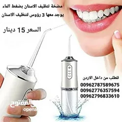  6 اجهزه تنظيف الاسنان بضغط المياه تصميم مُريح وانسيابي