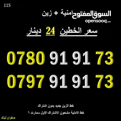  9 ارقام زين عليها خزم اكثر من 50%